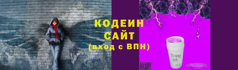 наркота  Болотное  Кодеиновый сироп Lean Purple Drank 