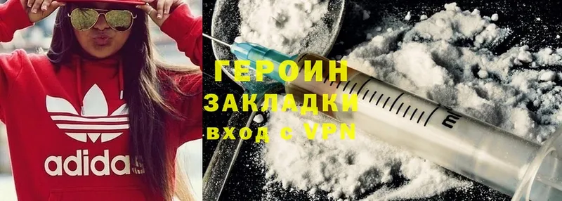 Героин Heroin  Болотное 