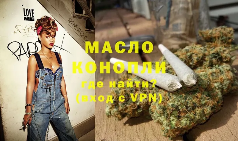 где купить   Болотное  Дистиллят ТГК гашишное масло 